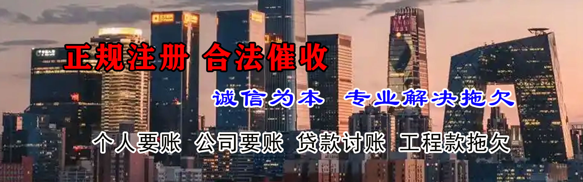 长泰清债公司