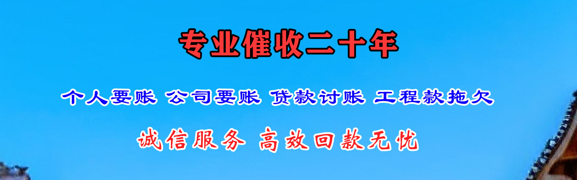 长泰清帐公司